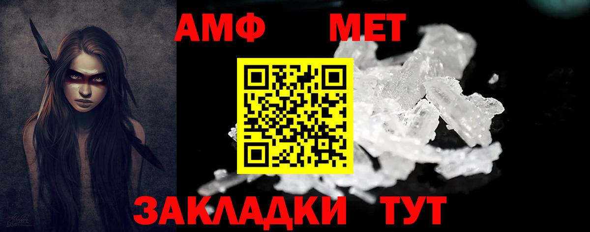 Amphetamine Premium  Вход с VPN  Ленинск-Кузнецкий 