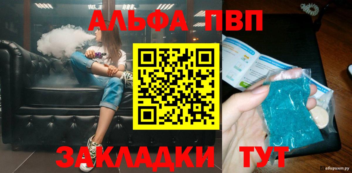 А ПВП  Вход с VPN  Ленинск-Кузнецкий  A-PVP кристаллы  APVP СК КРИС  Alpha PVP СК КРИС 