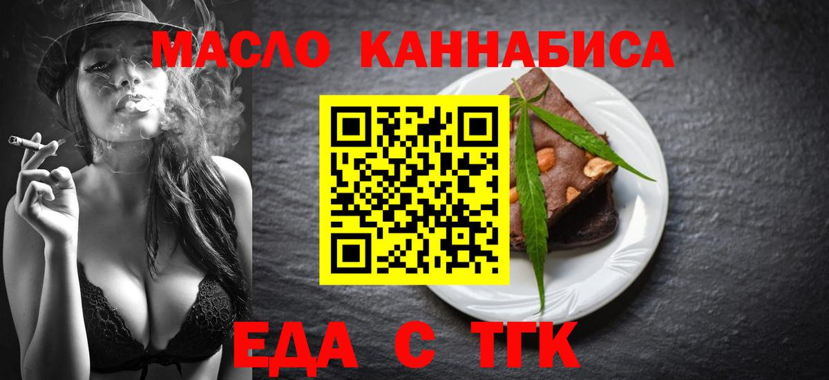 Cannafood конопля Ленинск-Кузнецкий