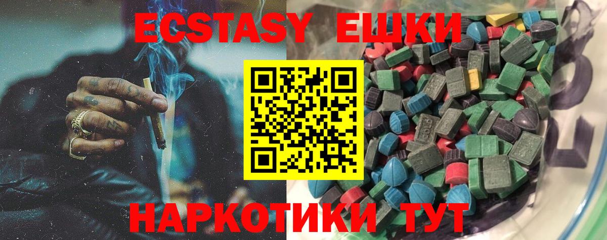 Экстази диски  Ecstasy  мориарти как зайти  Вход с VPN  Экстази VHQ  Ленинск-Кузнецкий 