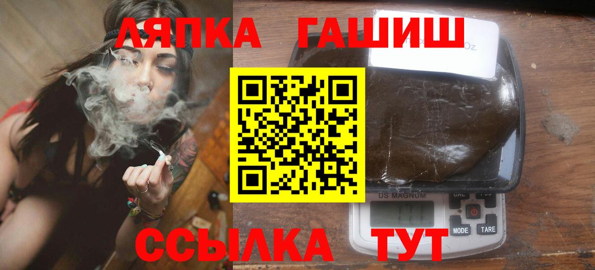 ГАШ убойный  Гашиш 40% ТГК  Ленинск-Кузнецкий  Вход с VPN 