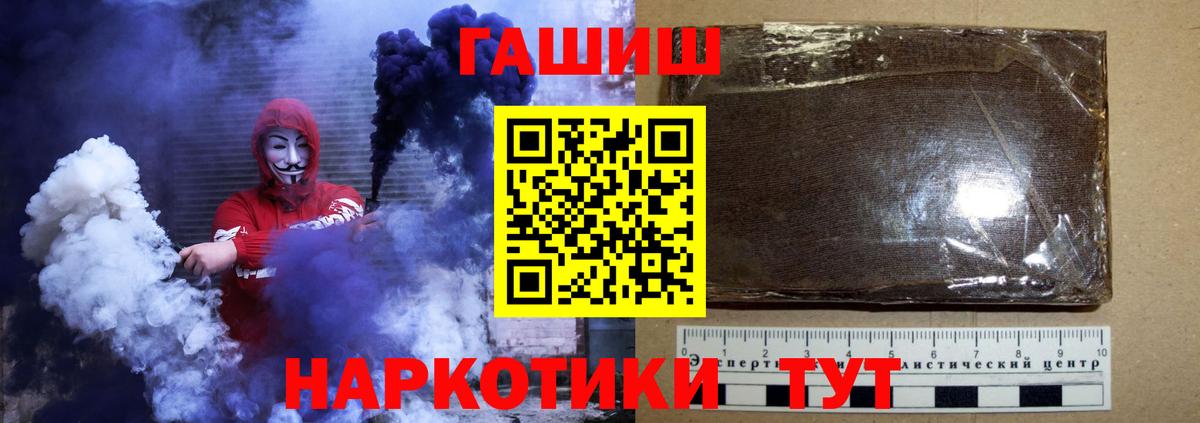 ГАШ Cannabis Ленинск-Кузнецкий