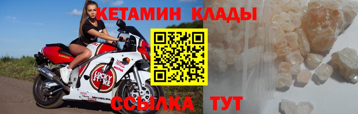 Ленинск-Кузнецкий  КЕТАМИН VHQ  Вход с VPN  нарко площадка Telegram  КЕТАМИН VHQ 