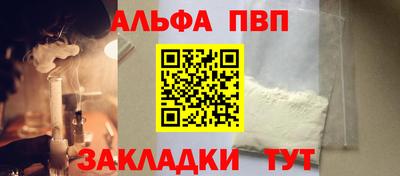 Альфа ПВП Янаул