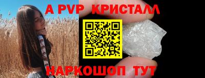 Альфа ПВП Янаул