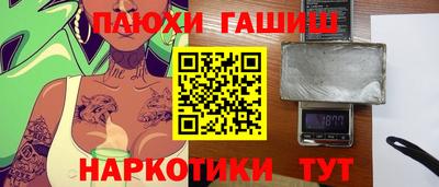 кокаин Шелехов