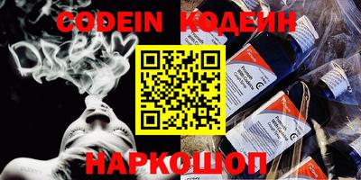 кокаин Шелехов