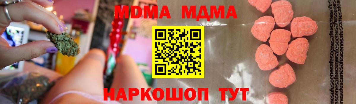 МДМА VHQ  MDMA VHQ  Ленинск-Кузнецкий  Вход с VPN 