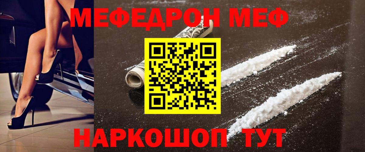 Мефедрон Ленинск-Кузнецкий