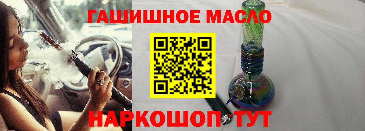 ТГК концентрат  где найти наркотики  Ленинск-Кузнецкий  Вход с VPN 