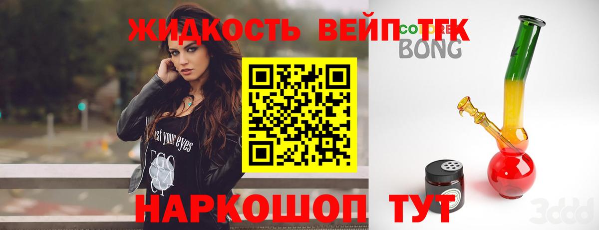 Дистиллят ТГК жижа Ленинск-Кузнецкий